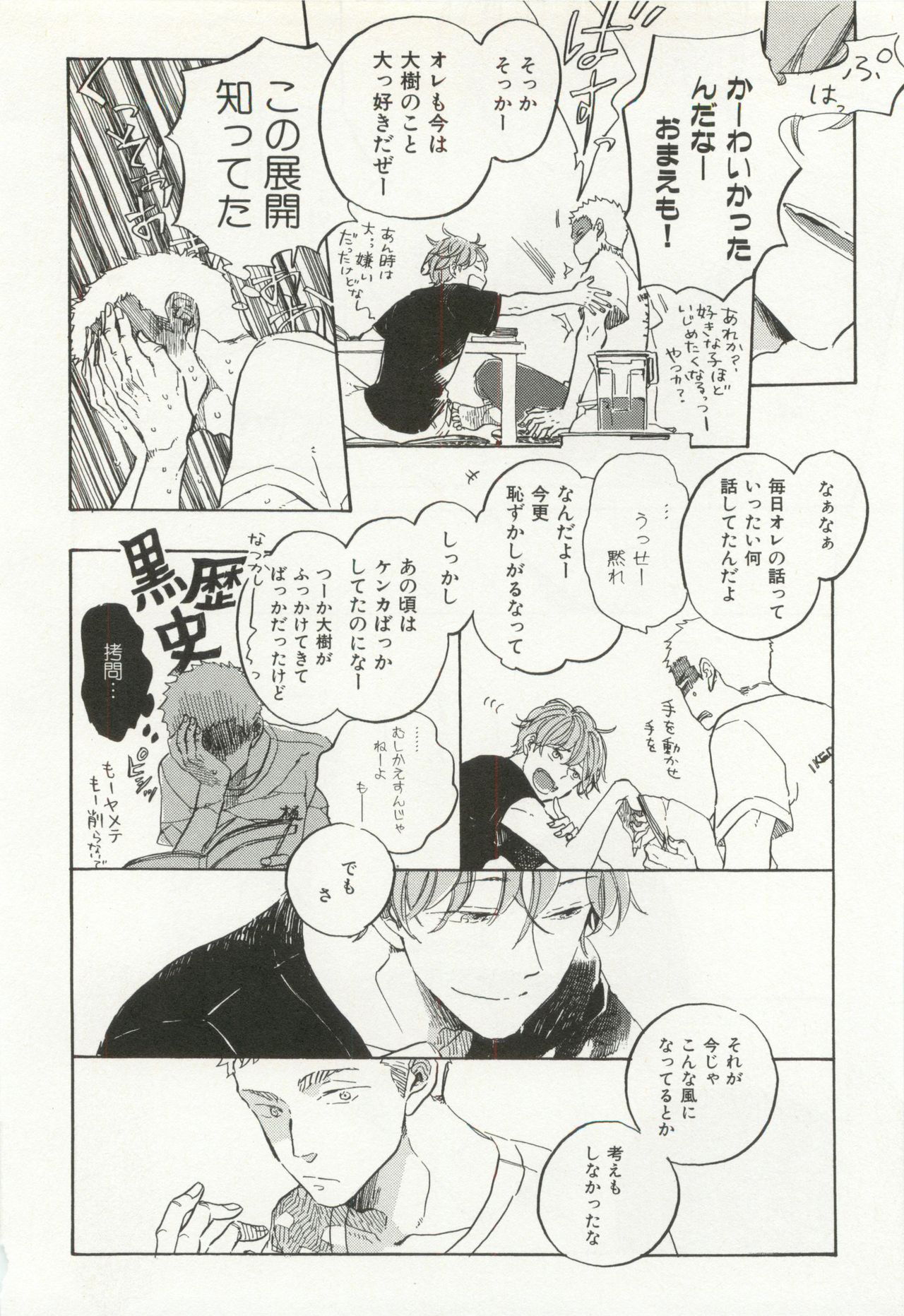 CRAFT Vol.63 - Page 373