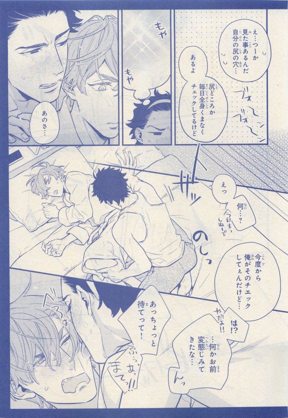 JUNK!BOY 2015 はるやすみ - Page 21