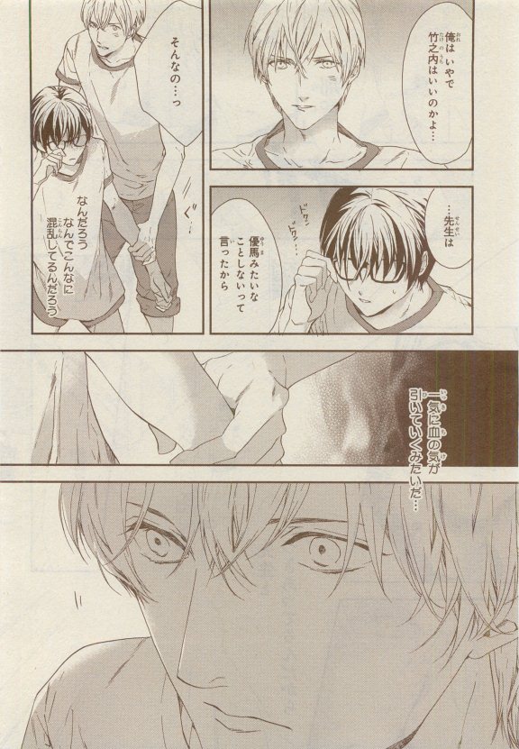 JUNK!BOY 2015 はるやすみ - Page 490