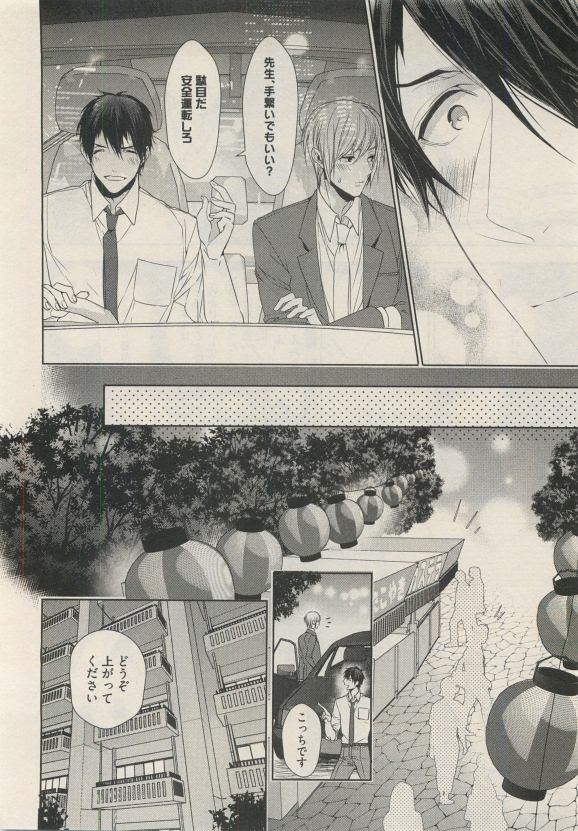 Qpano Vol.1 - Page 126