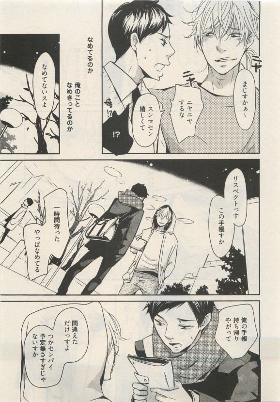 Qpano Vol.1 - Page 143