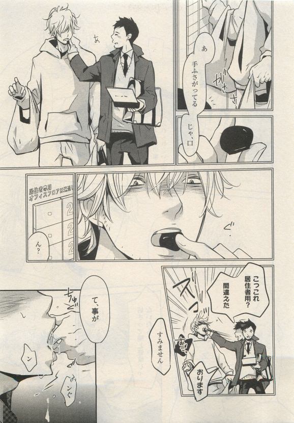 Qpano Vol.1 - Page 153