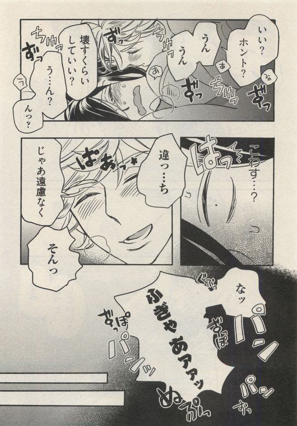 Qpano Vol.1 - Page 192