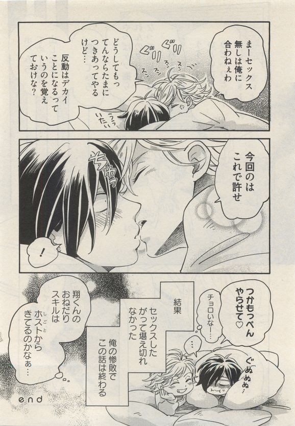 Qpano Vol.1 - Page 194