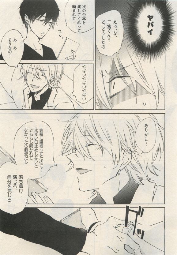 Qpano Vol.1 - Page 271