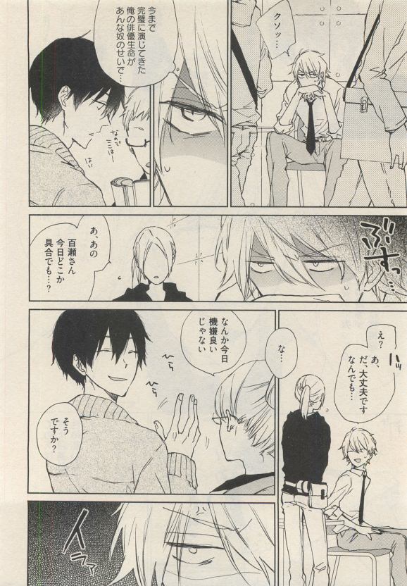 Qpano Vol.1 - Page 274