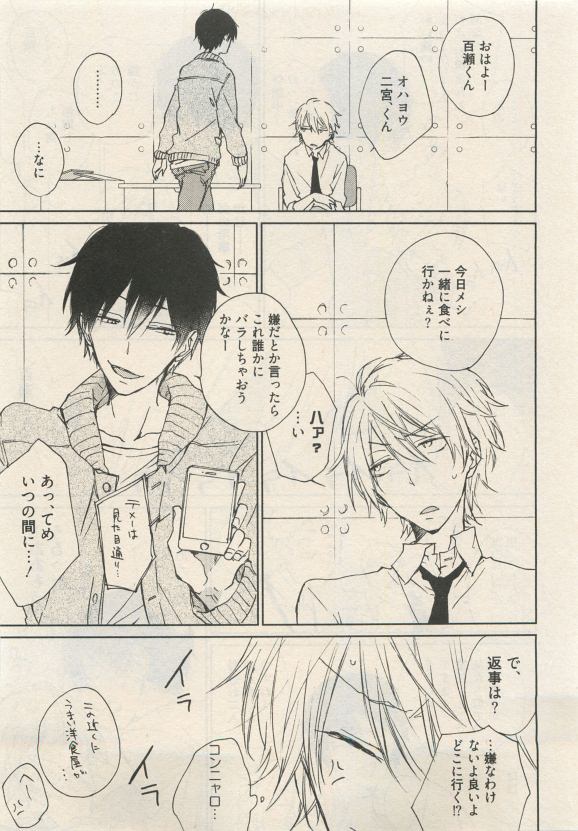 Qpano Vol.1 - Page 275