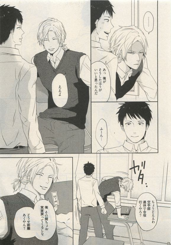 Qpano Vol.1 - Page 343