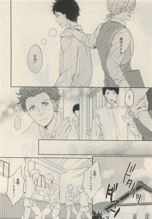 Qpano Vol.1 - Page 344