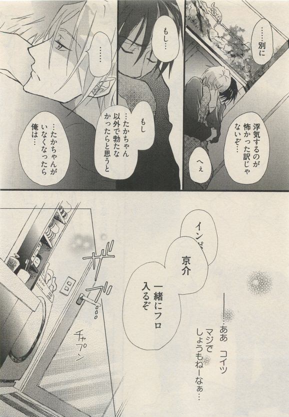 Qpano Vol.1 - Page 408