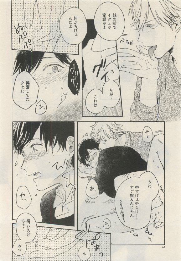 Qpano Vol.1 - Page 68