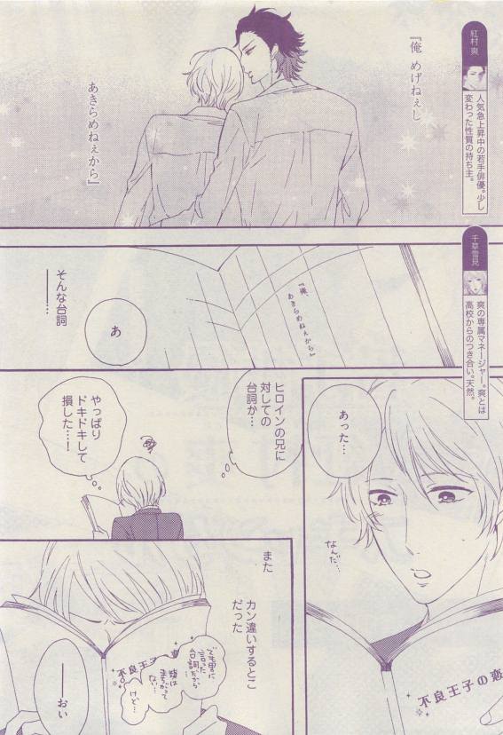 COMIC AQUA 2015-04 - Page 202