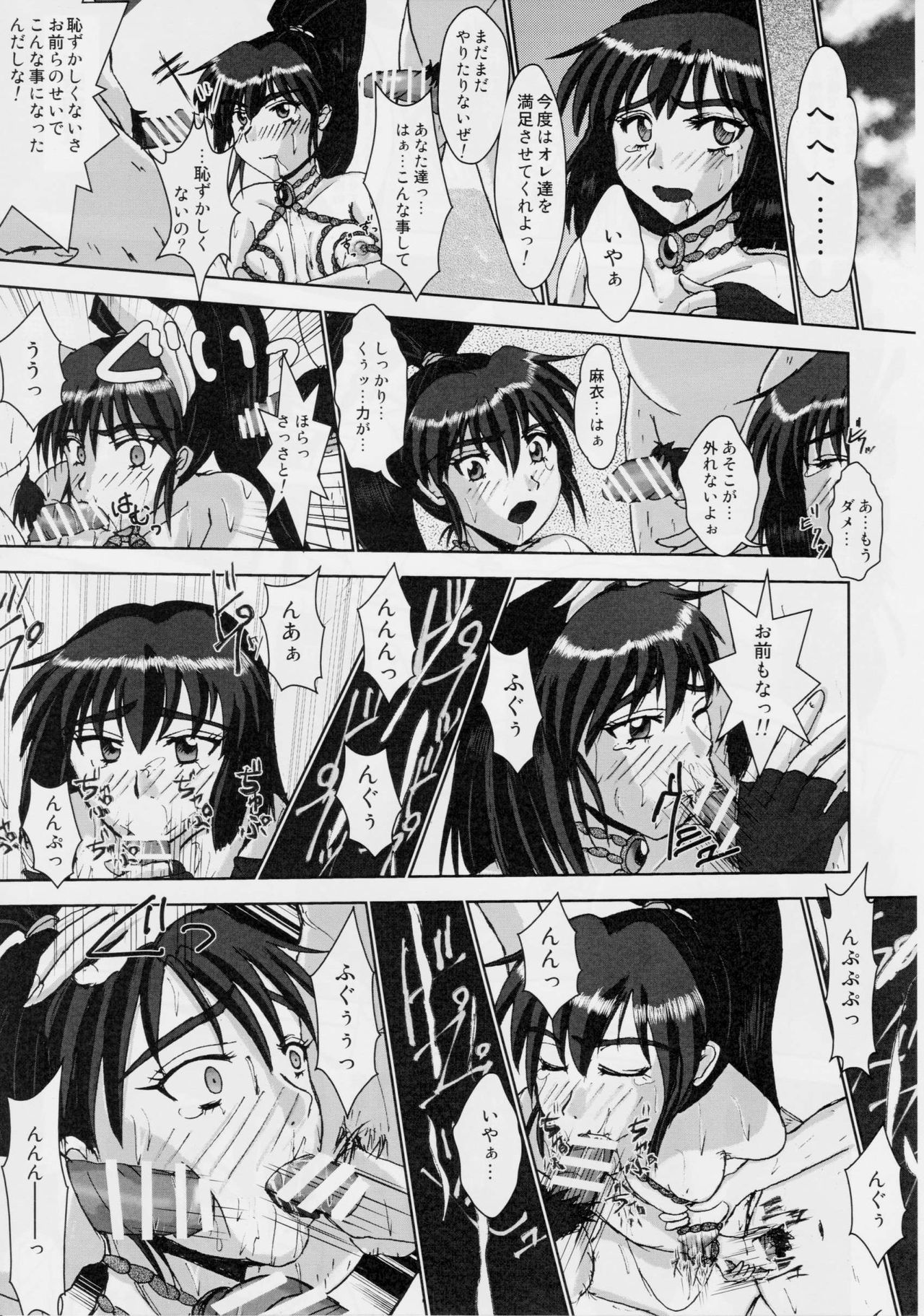 Injuu Daiseisen Shimai Ryoujoku Hen Ultimate editon - Page 26