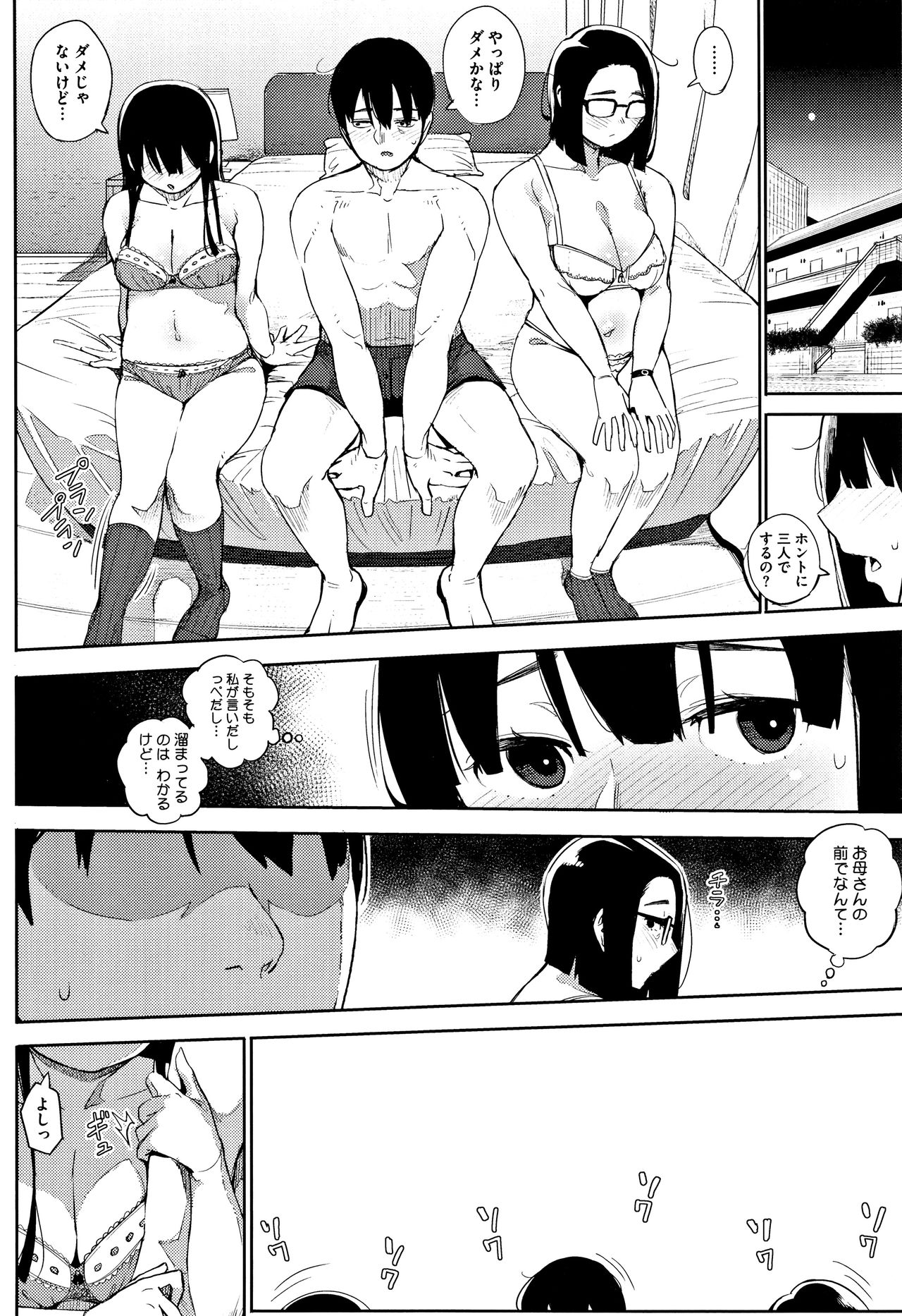 Primal - Page 87