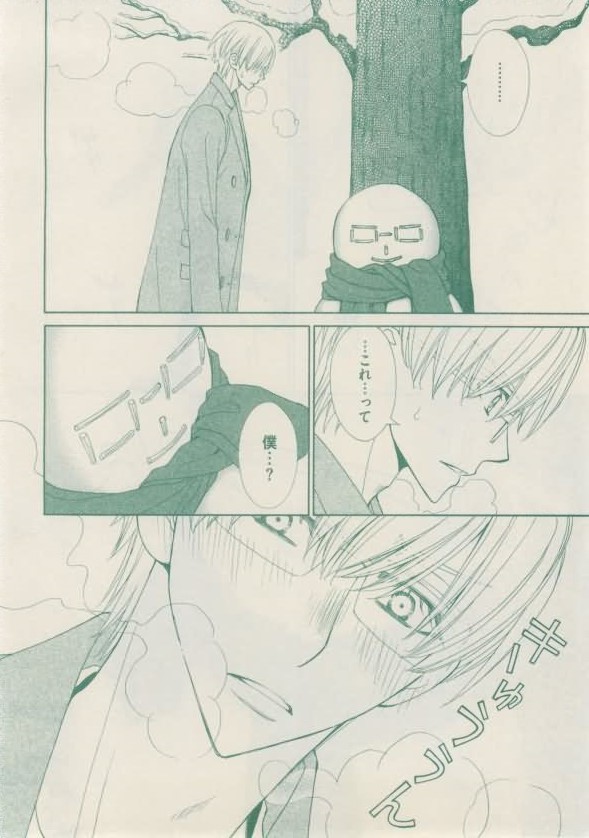 ボーイズキャピ! 2015-02 - Page 10