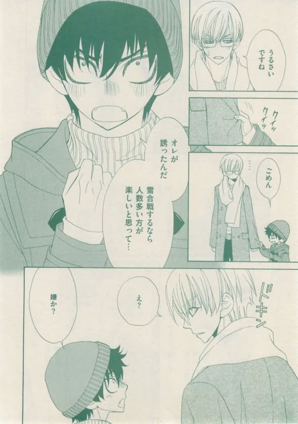 ボーイズキャピ! 2015-02 - Page 20