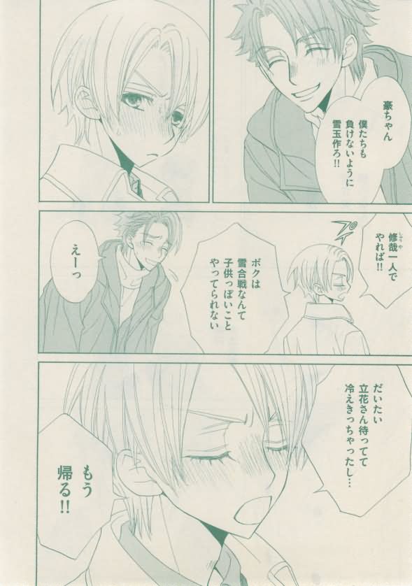 ボーイズキャピ! 2015-02 - Page 22