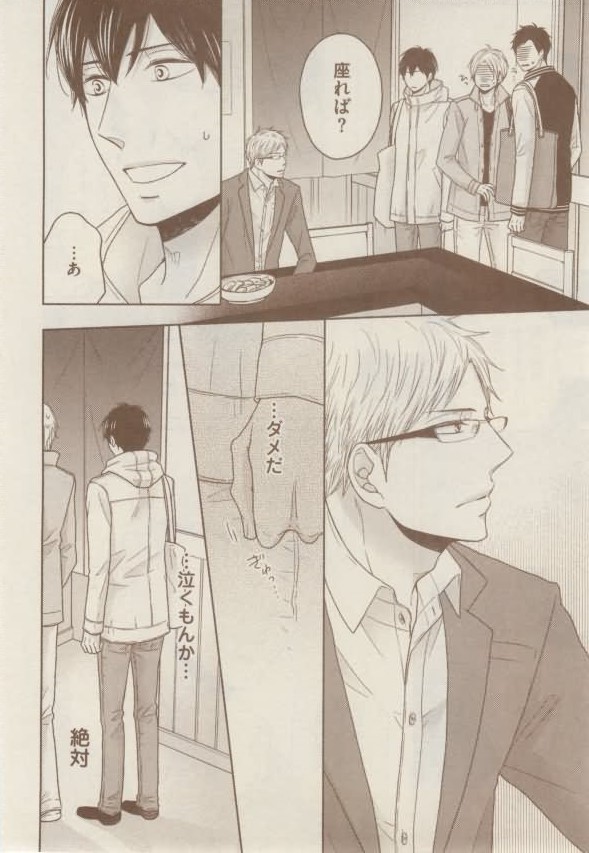 ボーイズキャピ! 2015-02 - Page 268