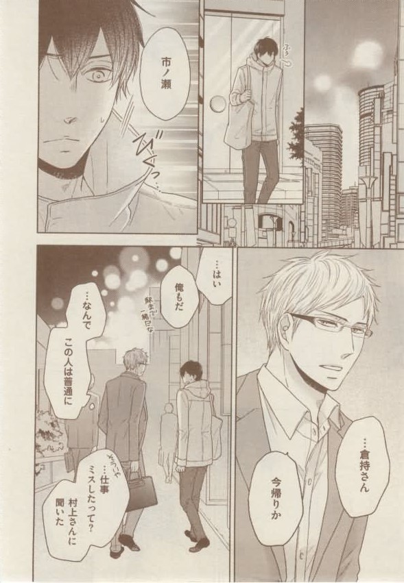 ボーイズキャピ! 2015-02 - Page 276