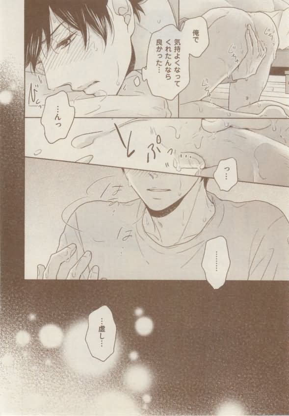 ボーイズキャピ! 2015-02 - Page 284