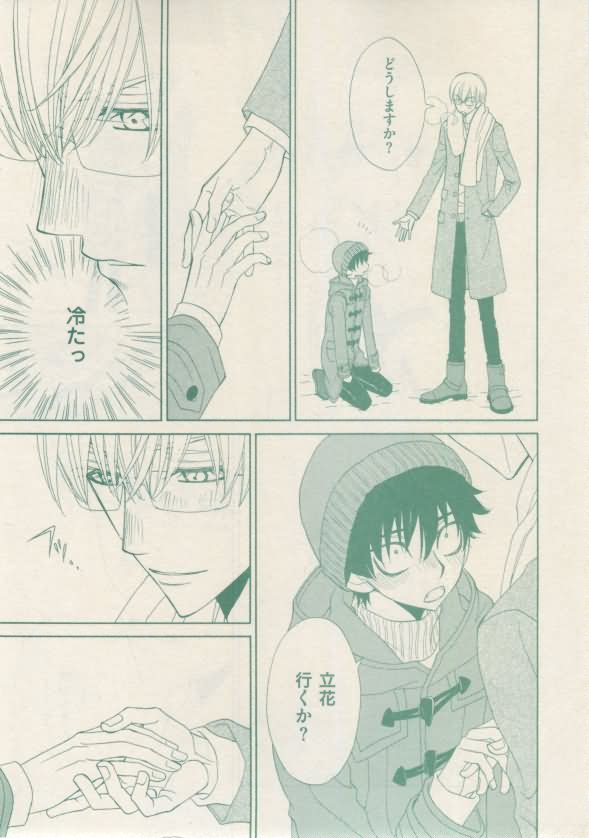 ボーイズキャピ! 2015-02 - Page 29