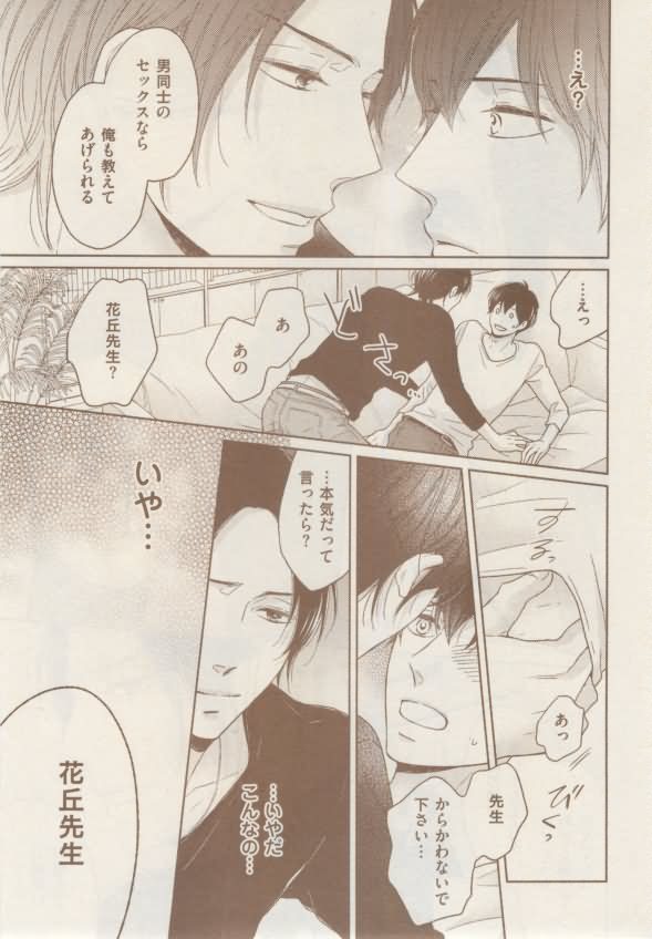 ボーイズキャピ! 2015-02 - Page 291