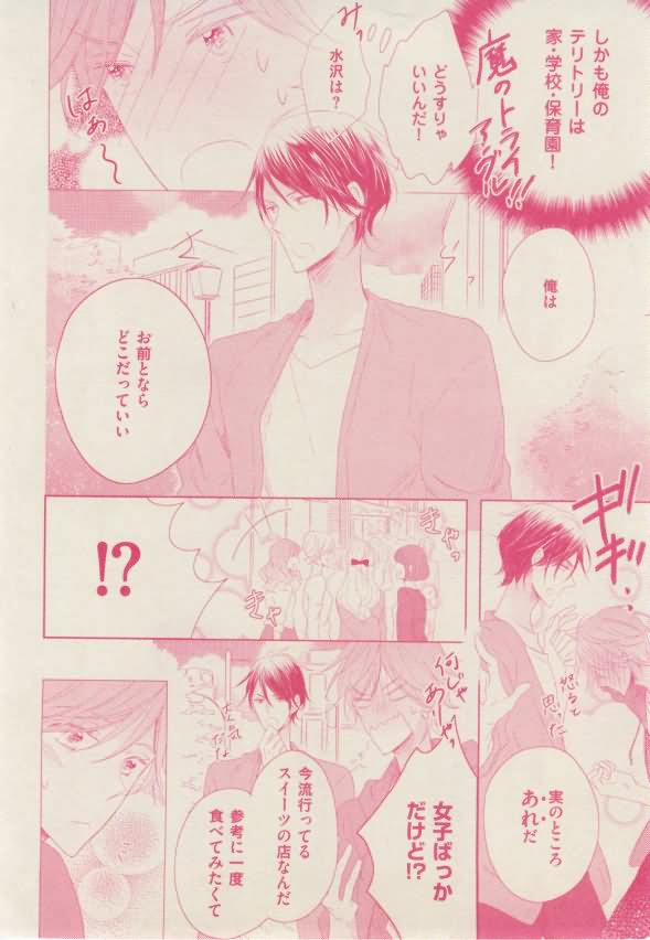 ボーイズキャピ! 2015-02 - Page 308