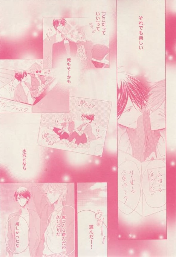 ボーイズキャピ! 2015-02 - Page 311