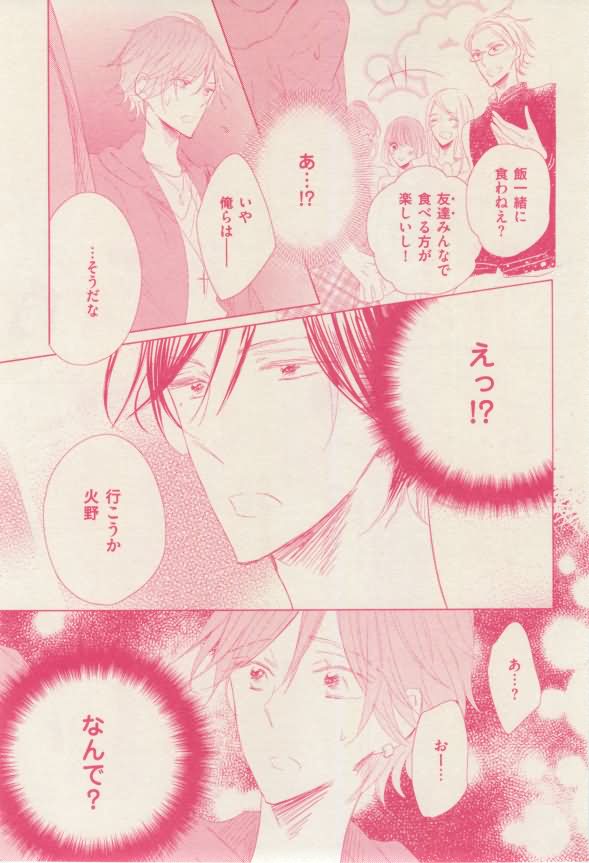 ボーイズキャピ! 2015-02 - Page 313