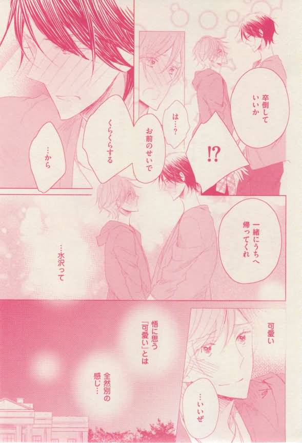 ボーイズキャピ! 2015-02 - Page 321