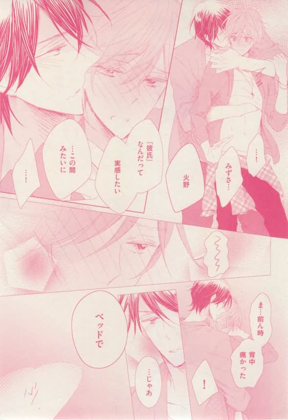 ボーイズキャピ! 2015-02 - Page 323