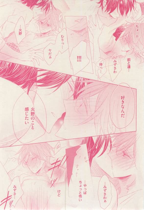 ボーイズキャピ! 2015-02 - Page 325