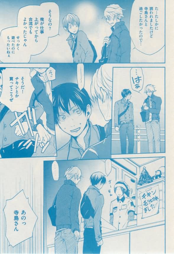 ボーイズキャピ! 2015-02 - Page 331