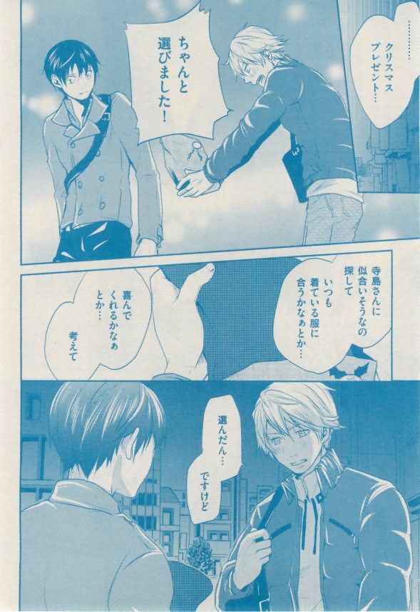 ボーイズキャピ! 2015-02 - Page 332