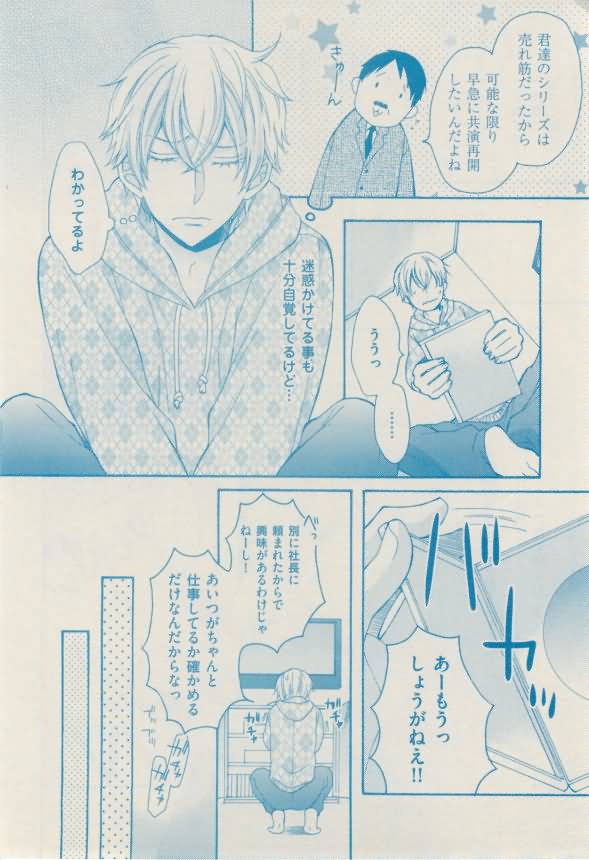 ボーイズキャピ! 2015-02 - Page 346