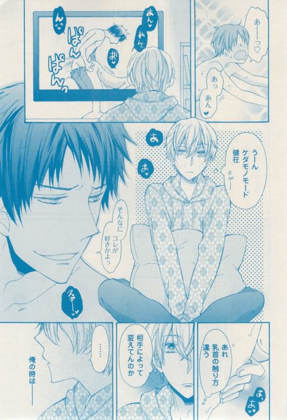 ボーイズキャピ! 2015-02 - Page 347