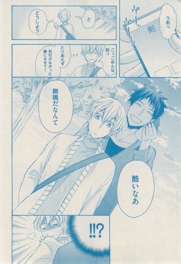 ボーイズキャピ! 2015-02 - Page 352