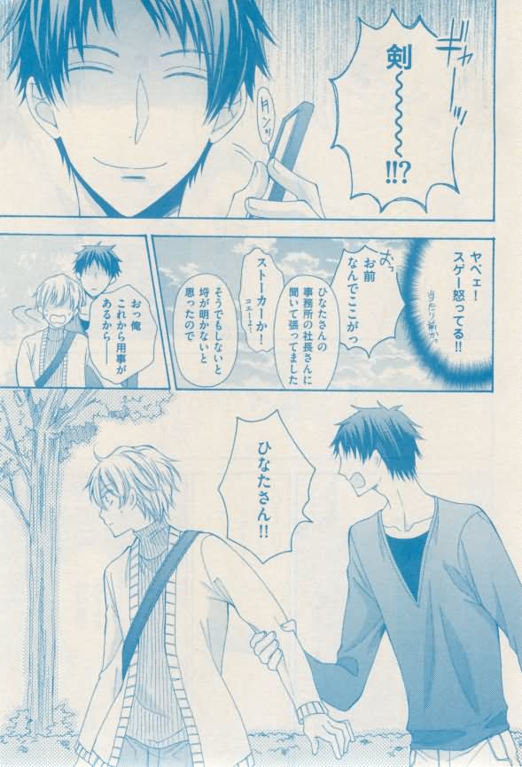 ボーイズキャピ! 2015-02 - Page 353