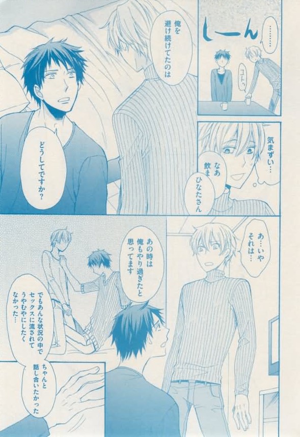 ボーイズキャピ! 2015-02 - Page 355