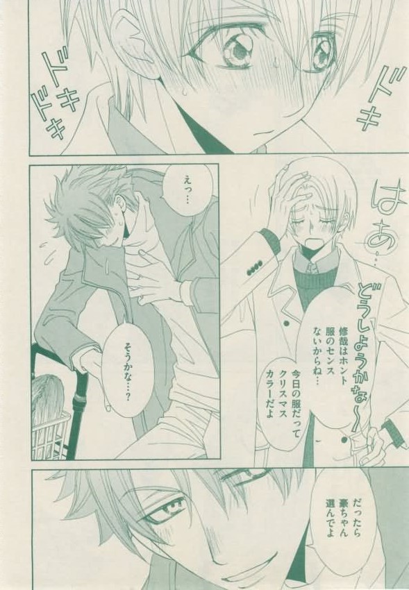 ボーイズキャピ! 2015-02 - Page 36