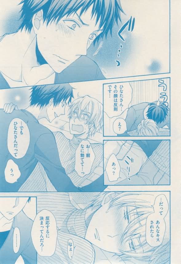 ボーイズキャピ! 2015-02 - Page 367