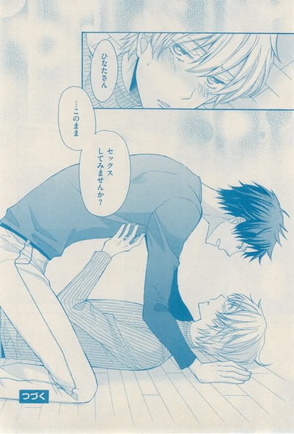 ボーイズキャピ! 2015-02 - Page 368