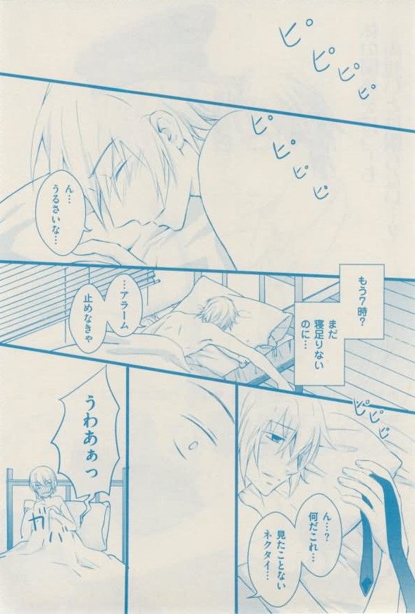 ボーイズキャピ! 2015-02 - Page 370