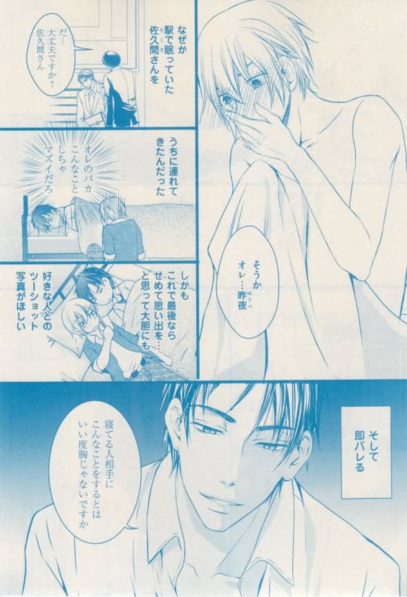 ボーイズキャピ! 2015-02 - Page 371