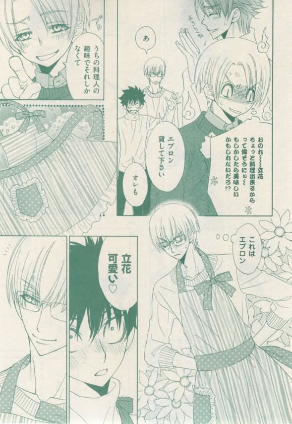 ボーイズキャピ! 2015-02 - Page 41