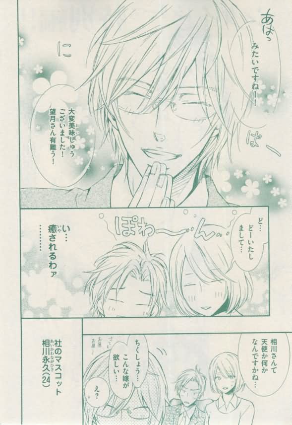 ボーイズキャピ! 2015-02 - Page 51