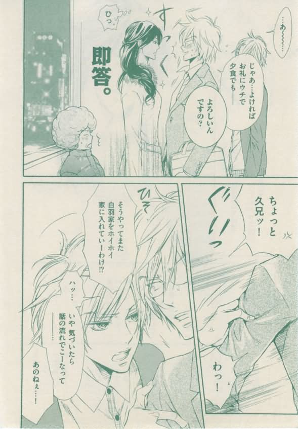 ボーイズキャピ! 2015-02 - Page 60