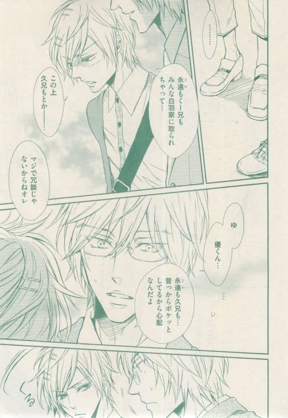 ボーイズキャピ! 2015-02 - Page 61