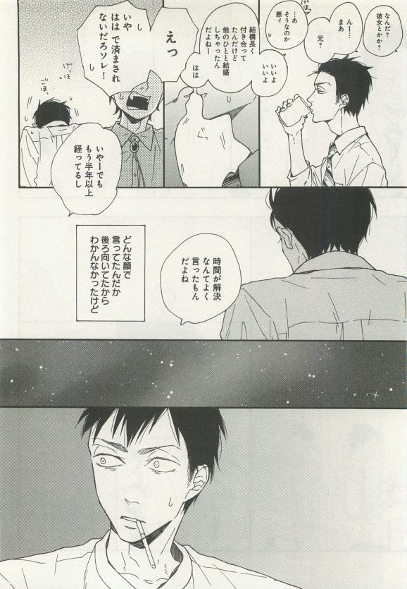 よみきりCitron 2015 Spring - Page 104