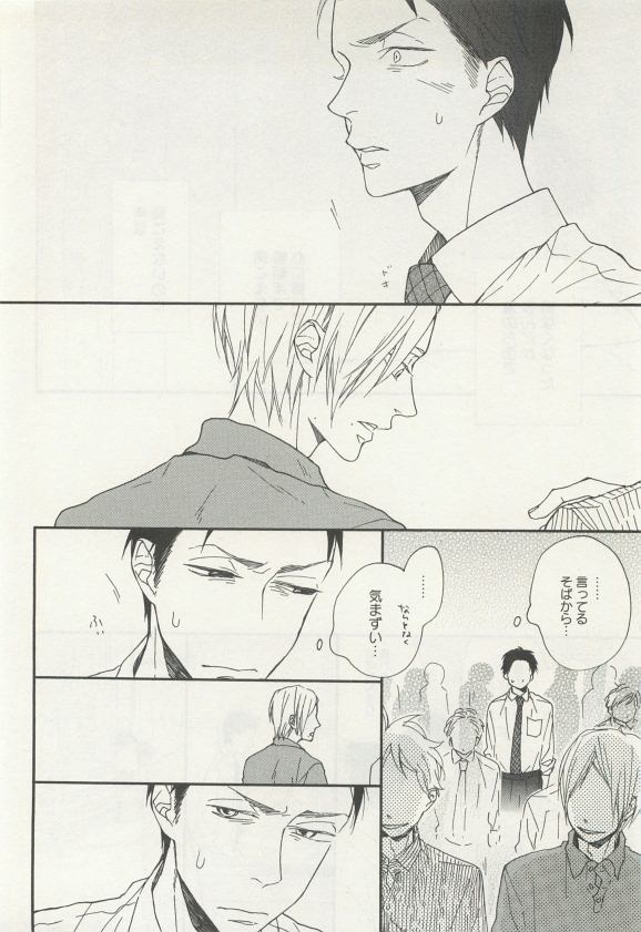 よみきりCitron 2015 Spring - Page 108